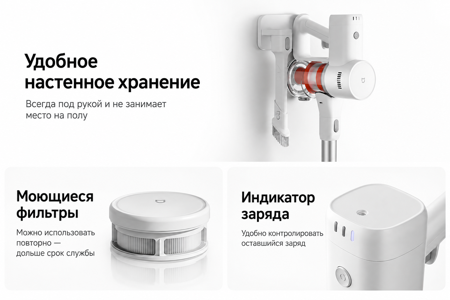 Удобство Xiaomi Mijia Vacuum Cleaner 4C