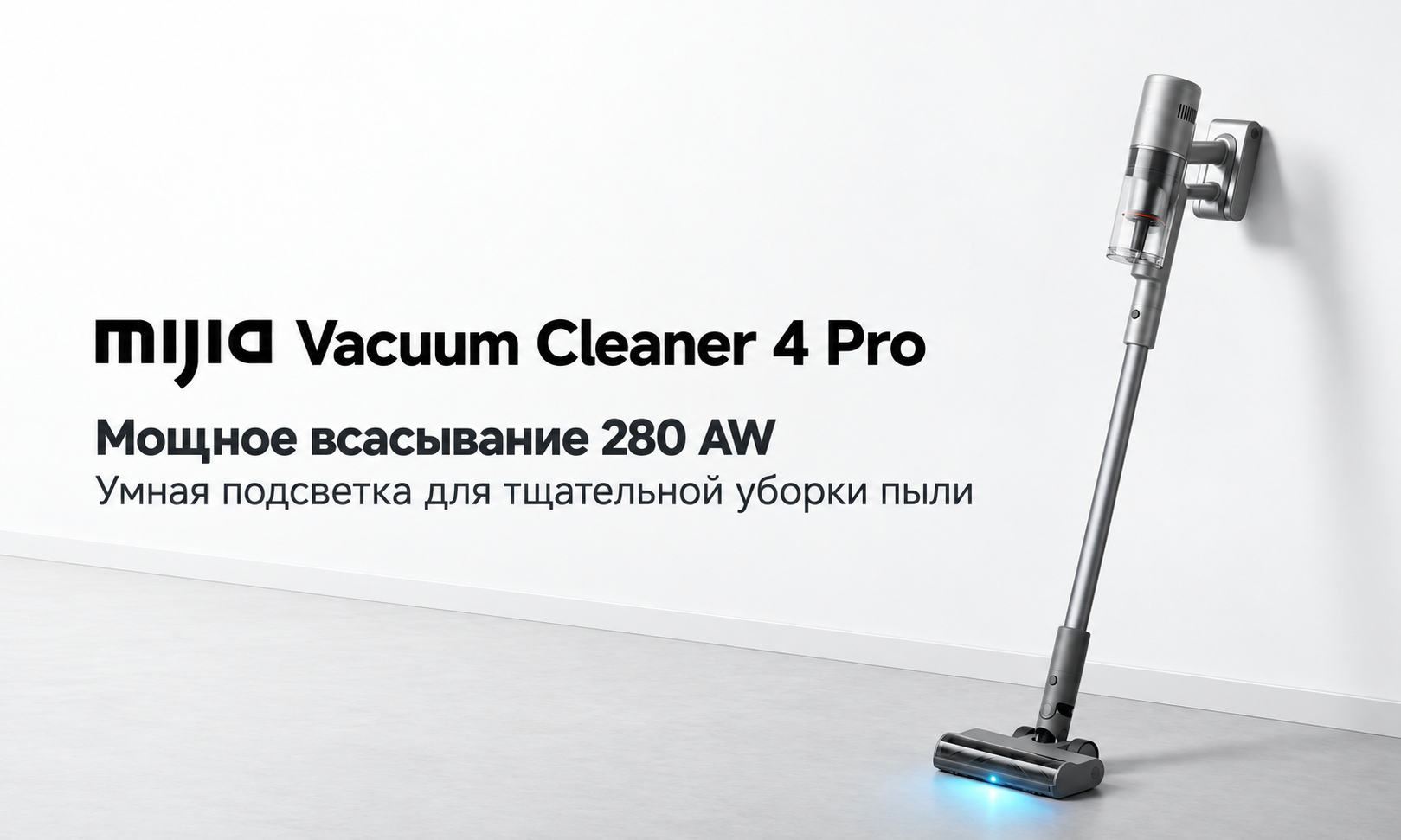 Беспроводной пылесос Xiaomi Mijia Vacuum Cleaner 4 Pro F204 BHR09C1EU