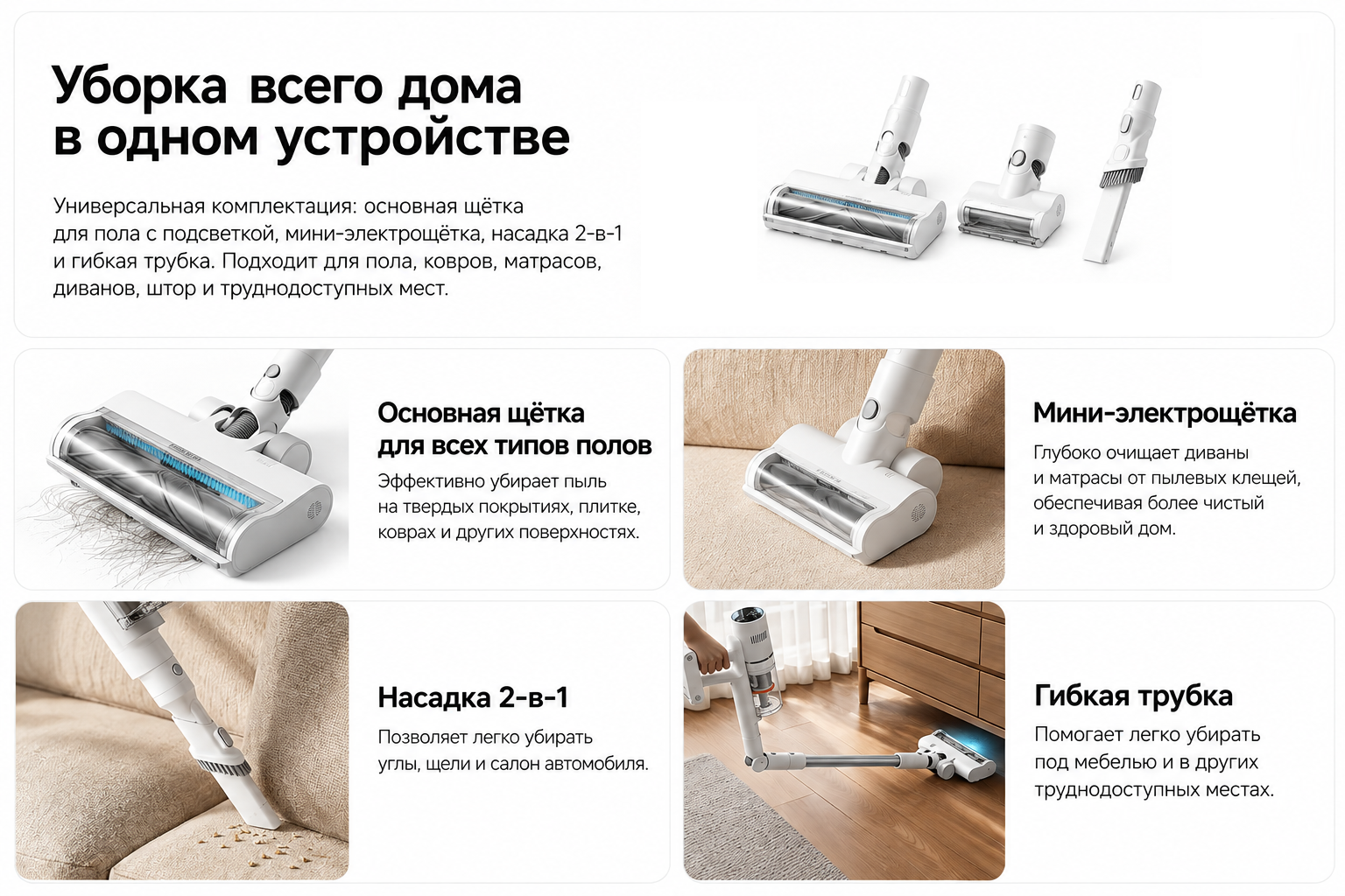 Сгибаемая трубка Xiaomi Mijia Vacuum Cleaner 4 для уборки под мебелью