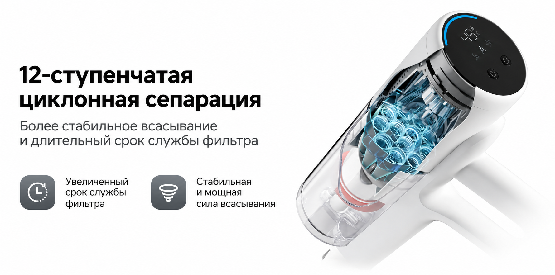 фильтрация Xiaomi Mijia Vacuum Cleaner 4